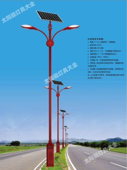 盘锦市8 米太阳能路灯庭院灯 - 哪里好