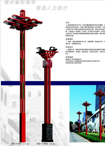 盘锦市6米太阳能路灯中国结太阳能路灯 - 推荐